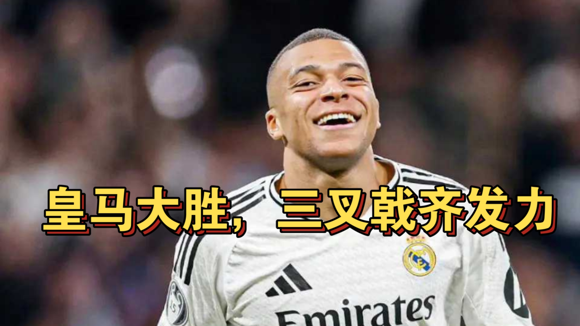 DB电竞-皇马主场苦战,仅取平局遭遇失利的简单介绍