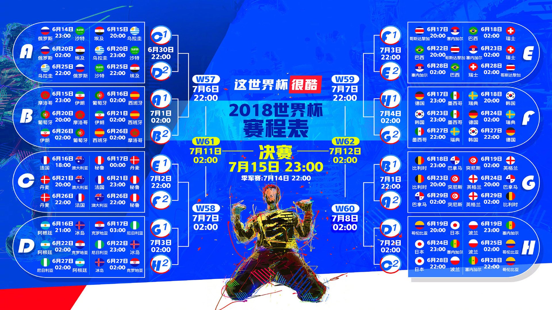 DB官网-绝境之光，迪亚斯与替补奇兵联手导演世界杯争冠战逆转神话
